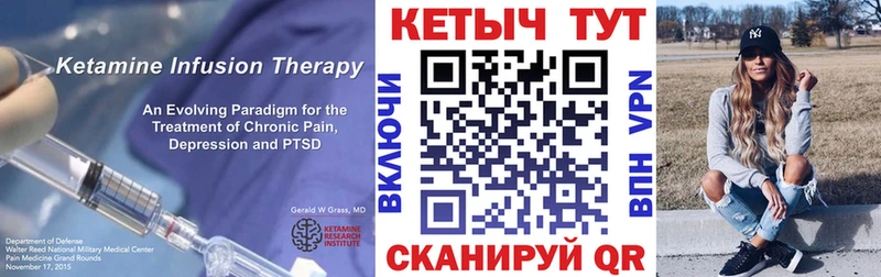 Кетамин ketamine  Купить закладки  Колпашево 