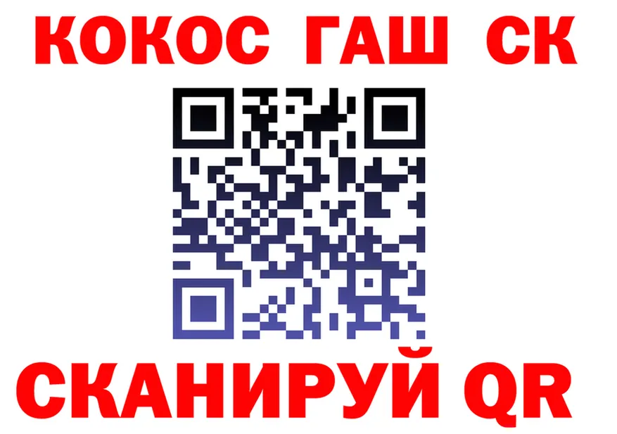 Cocaine FishScale ССЫЛКА маркетплейс blacksprut Колпашево