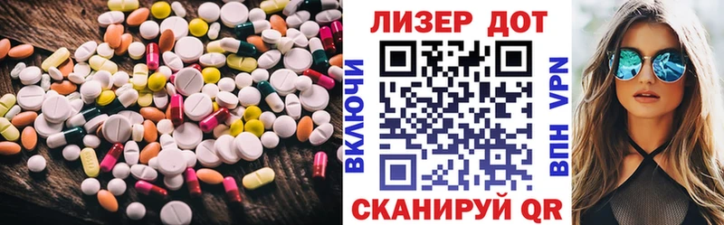 Купить  Колпашево  LSD-25 экстази ecstasy 