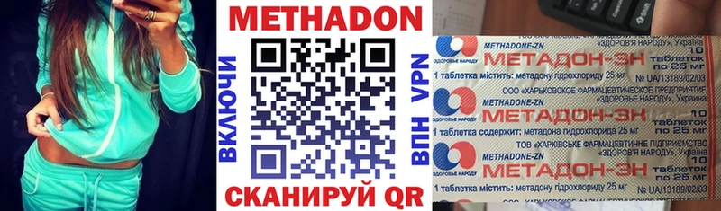 МЕТАДОН methadone  Купить закладки  Колпашево 