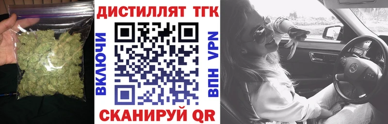 Дистиллят ТГК гашишное масло Купить закладки Колпашево